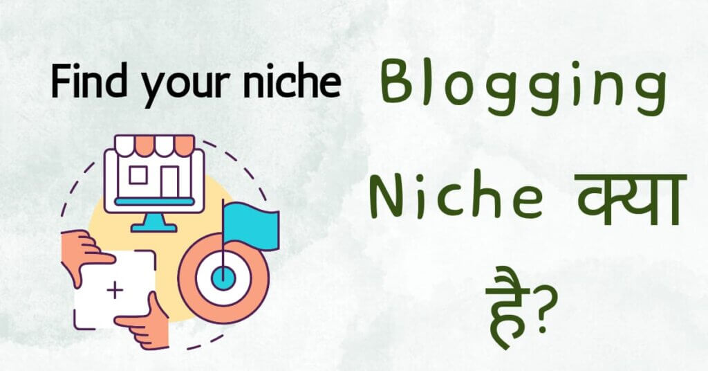 blogging niche me kya kya aata hai