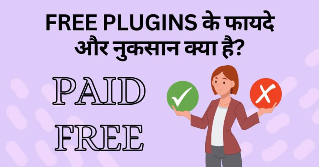 most popular best wordpress plugin in hindi