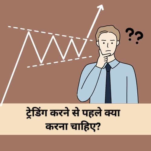 trading sikhane ke liye kaun si book acchi hai