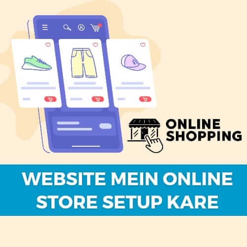 e-commerce website se kitna paisa kamaya jata hai