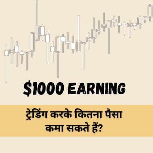 trading sikhane ke liye kaun si book acchi hai