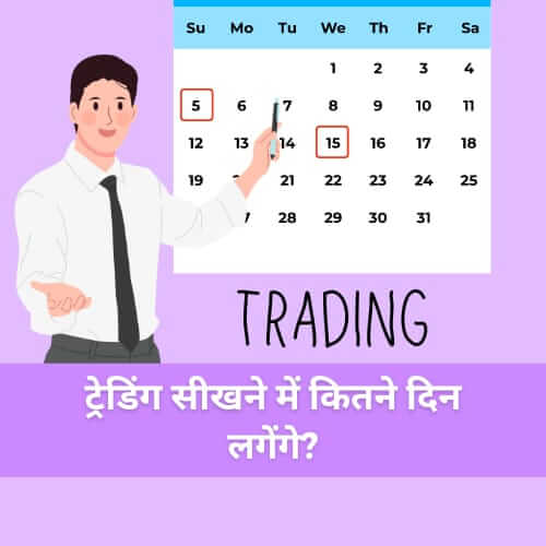 trading sikhane ke liye kaun si book acchi hai