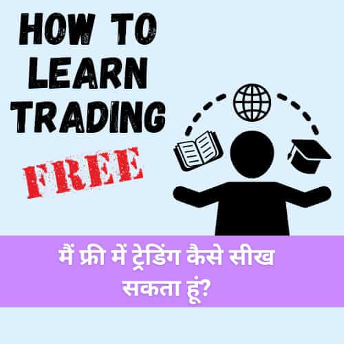 trading sikhane ke liye kaun si book acchi hai