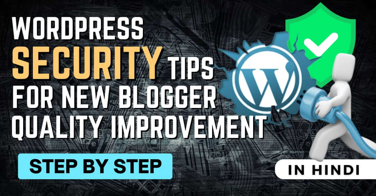 New blogger wordpress website ki security ko kaise improve Karen