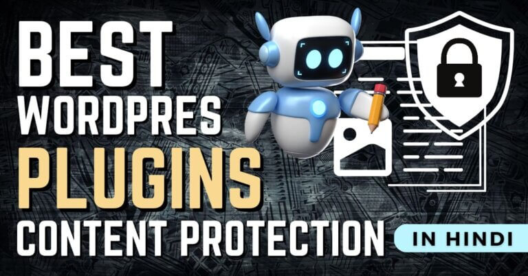 wordpress content protection ke liye best plugins in hindi