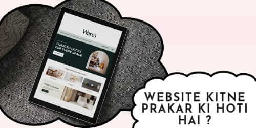 kya mobile se website bana sakte hain