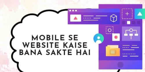 kya mobile se website bana sakte hain